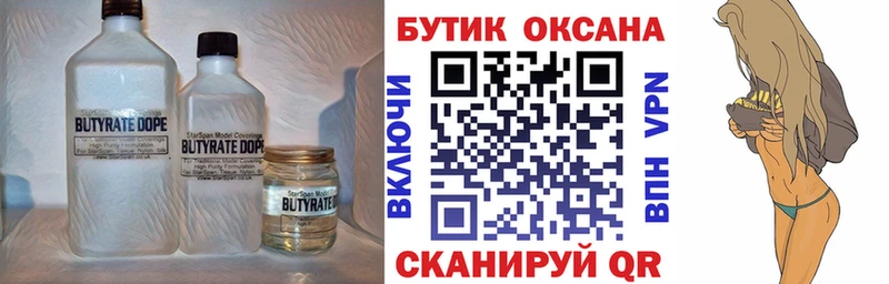купить   кракен   Бутират BDO  Лесной 