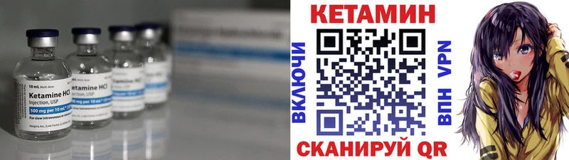 Кетамин ketamine  Лесной 